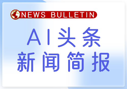 5月23日：多领域热点新闻汇总